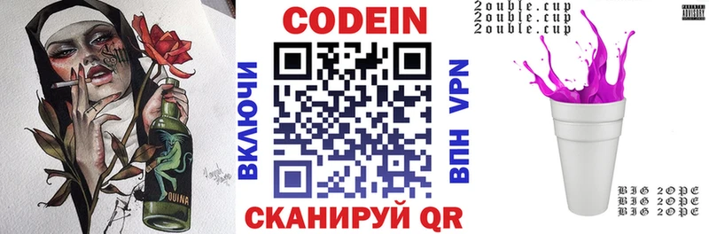 Codein напиток Lean (лин)  Купить  Медвежьегорск 